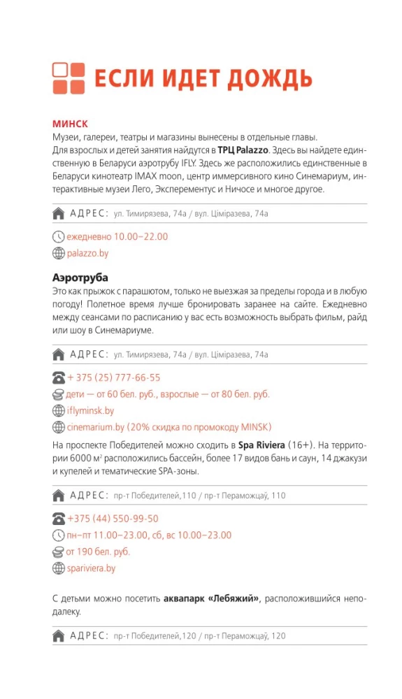 Przewodnik. Białoruś. Mińsk, Brześć, Witebsk, Homel, Grodno, Mohylew, Mir, Nieśwież, Puszcza Białowieska